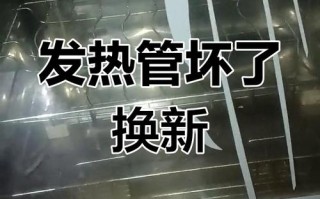 微波炉加热管怎么拔出来