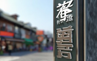 2025年美的太原维修电话最新是多少？