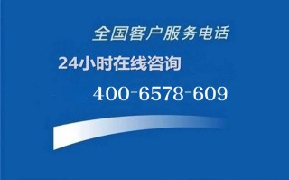 荣事达官网售后服务电话是多少？