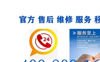 海尔官网维修中心电话是多少？