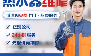 燃气热水器坏了找哪个电话修？