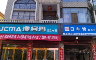 澳柯玛售后服务电话是多少？