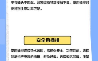 热水器烧插头怎么办？