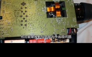 日立液晶投影机故障怎么办？