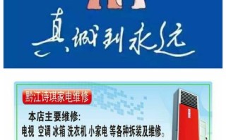 日江空调售后电话号码是多少？