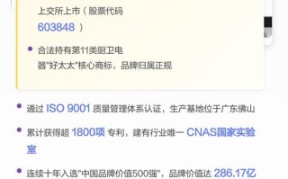 好太太油烟机售后电话是多少？