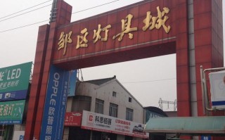 常州灯具城地址