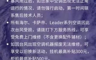 海尔空点售后电话是多少？