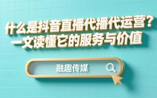 dy自助下单软件哪家便宜靠谱？