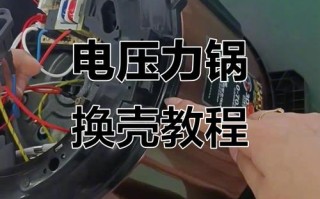 电器外壳损坏了怎么修？