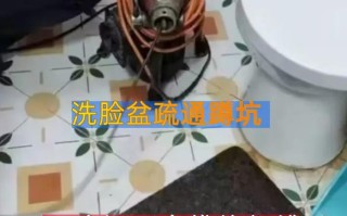 洗手池坏了该找什么师傅修？