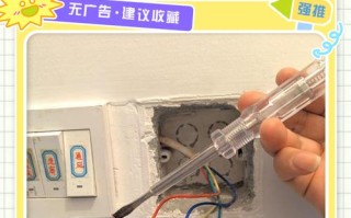 掉扇开关安装步骤是怎样的？