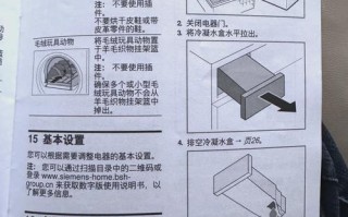 洗衣机烘干故障了怎么办？