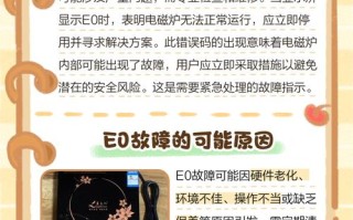 九阳电磁炉出现e7怎么修理