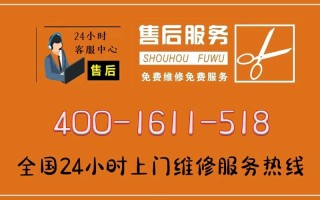 万和报修电话号码是多少？