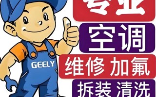 郑州修空调电话多少？