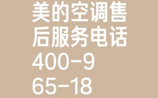 南阳美的售后手机电话是多少？