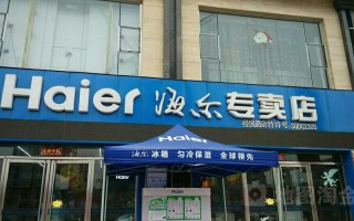 山西太原海尔维修电话是多少？