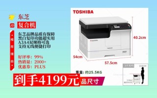 东芝打印机服务电话是多少？