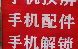 沈阳维修手机电话怎么找？