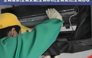 南宁维修空调电话多少？