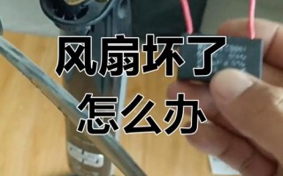 电风扇常见故障有哪些快速维修方法？