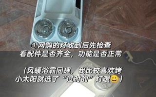 30浴霸安装步骤是怎样的？