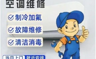 崇州空调维修电话是多少？