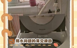 松下洗衣机排水故障怎么办？