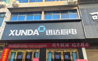 迅达湖南售后服务电话是多少？