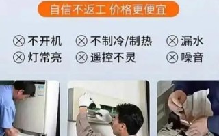 空调不制冷？服务电话是多少？