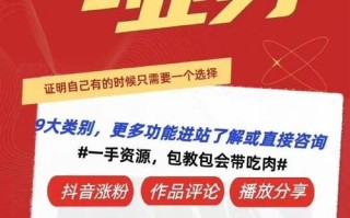 快手人气免费业务平台便宜-抖音代涨业务平台-抖音业务平台免费业务