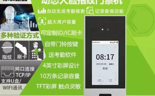 中控打卡机售后电话是多少？