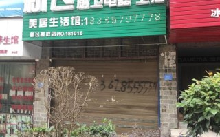 新飞客服电话是多少？