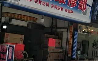 芜湖维修空调电话是多少？