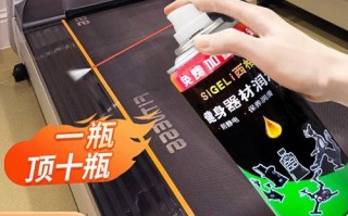 什么油能代替跑步机的油