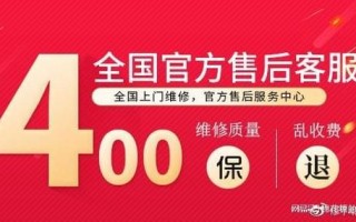 深圳海尔官网维修电话是多少？