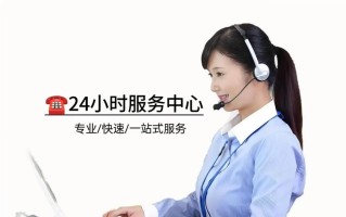 aux空调售后电话是多少？