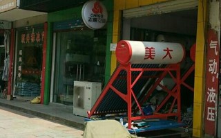 美大太阳能客服电话是多少？