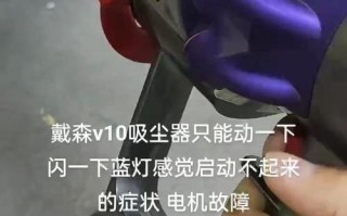 吸尘器电机常见故障有哪些？