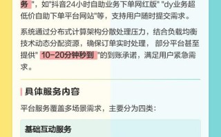 抖音自助下单平台下载，密钥与全自助功能如何获取？