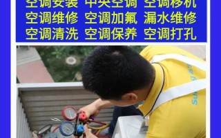 空调移机维修热线电话是多少？