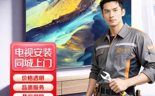 海信电视上门安装电话是多少？