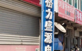 格力空调山东维修电话是多少？