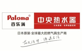 百乐满热水器厂家电话是多少？