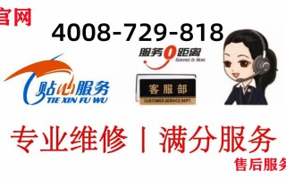 华宝空调售后电话是多少？