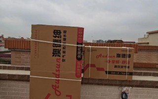 澳德绅空气能售后电话是多少？