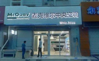 昆明麦克维尔客服电话是多少？