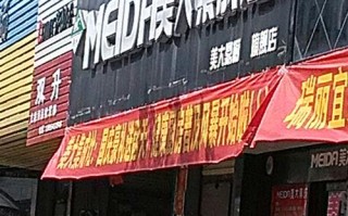 吉林美大集成灶维修电话是多少？