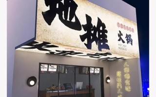 店铺门头下的灯叫什么？